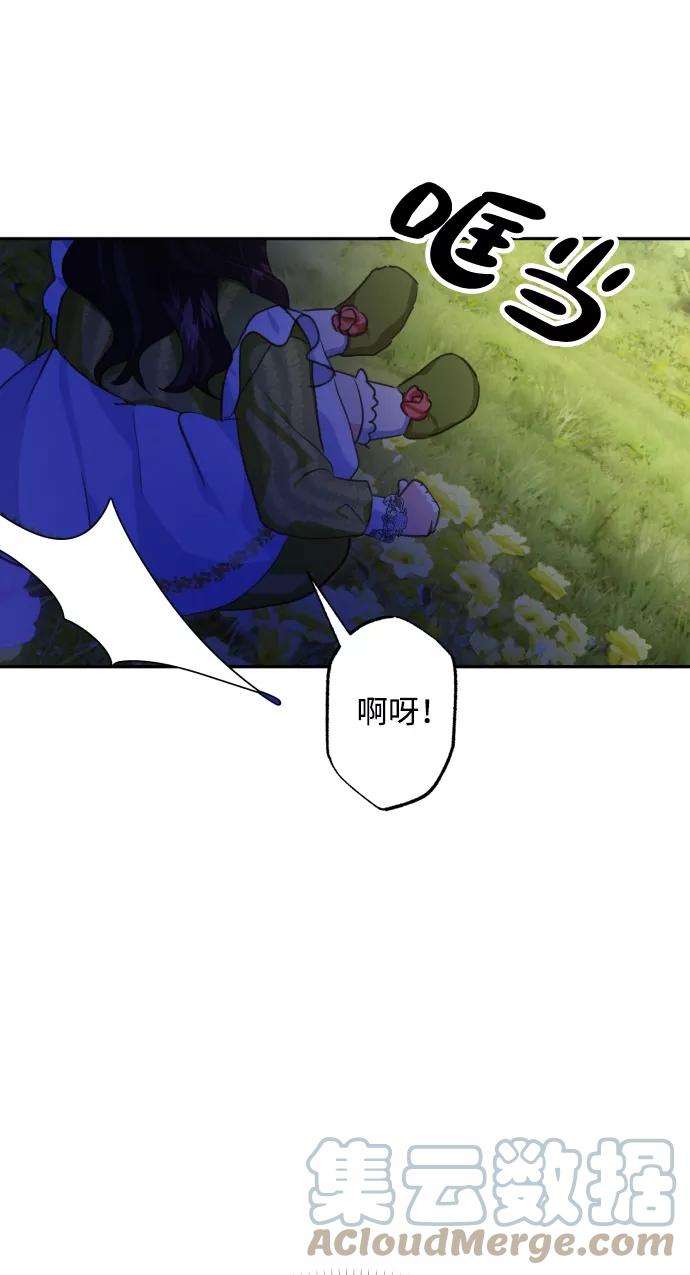 怪物公爵的女儿13话