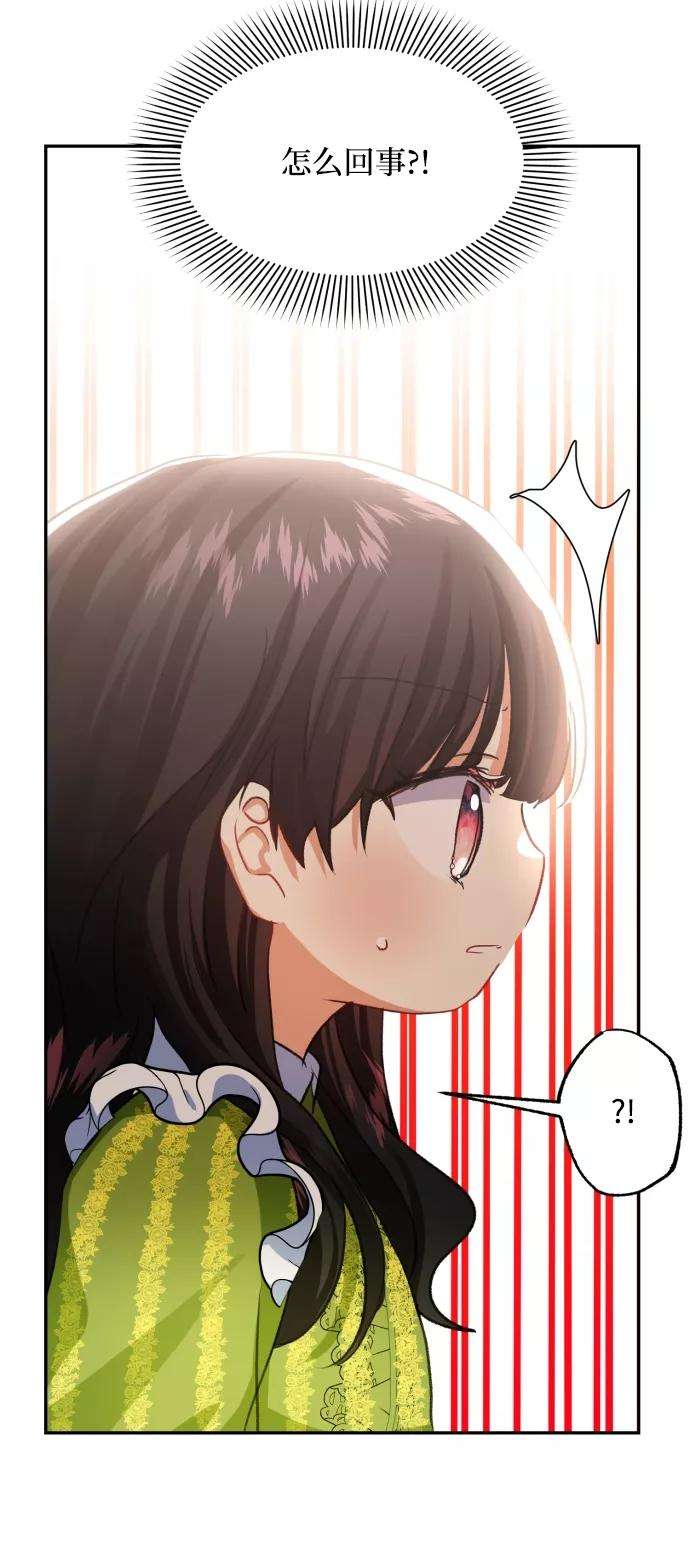 怪物公爵的女儿13话