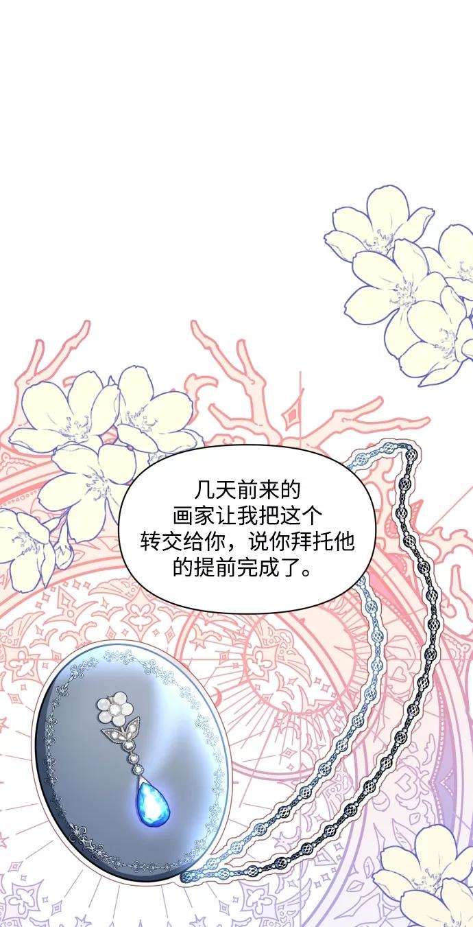 怪物公爵的女儿13话