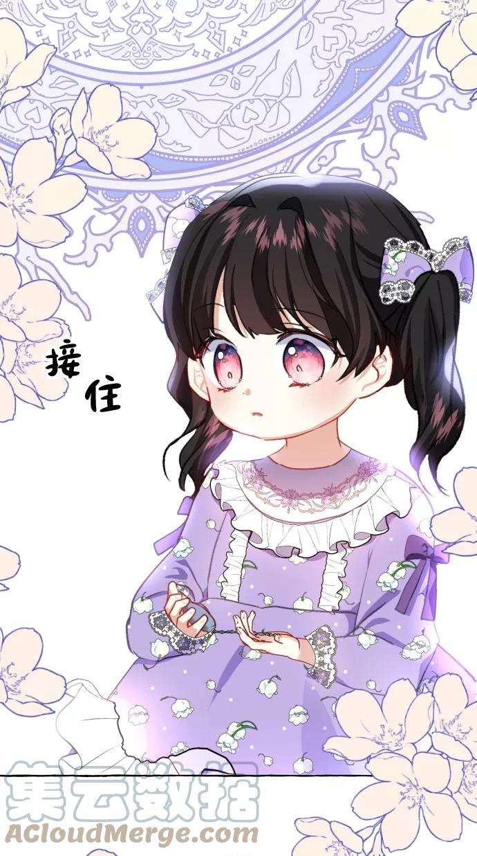 怪物公爵的女儿13话