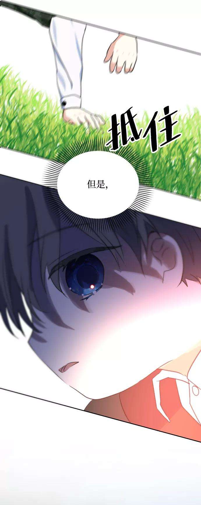 怪物公爵的女儿14话