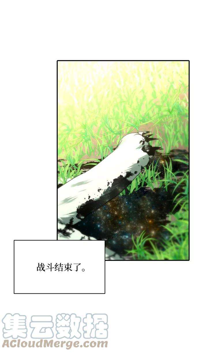 怪物公爵的女儿14话