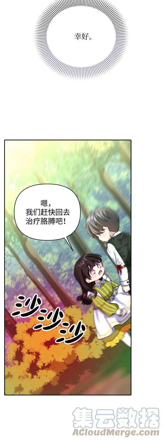 怪物公爵的女儿14话