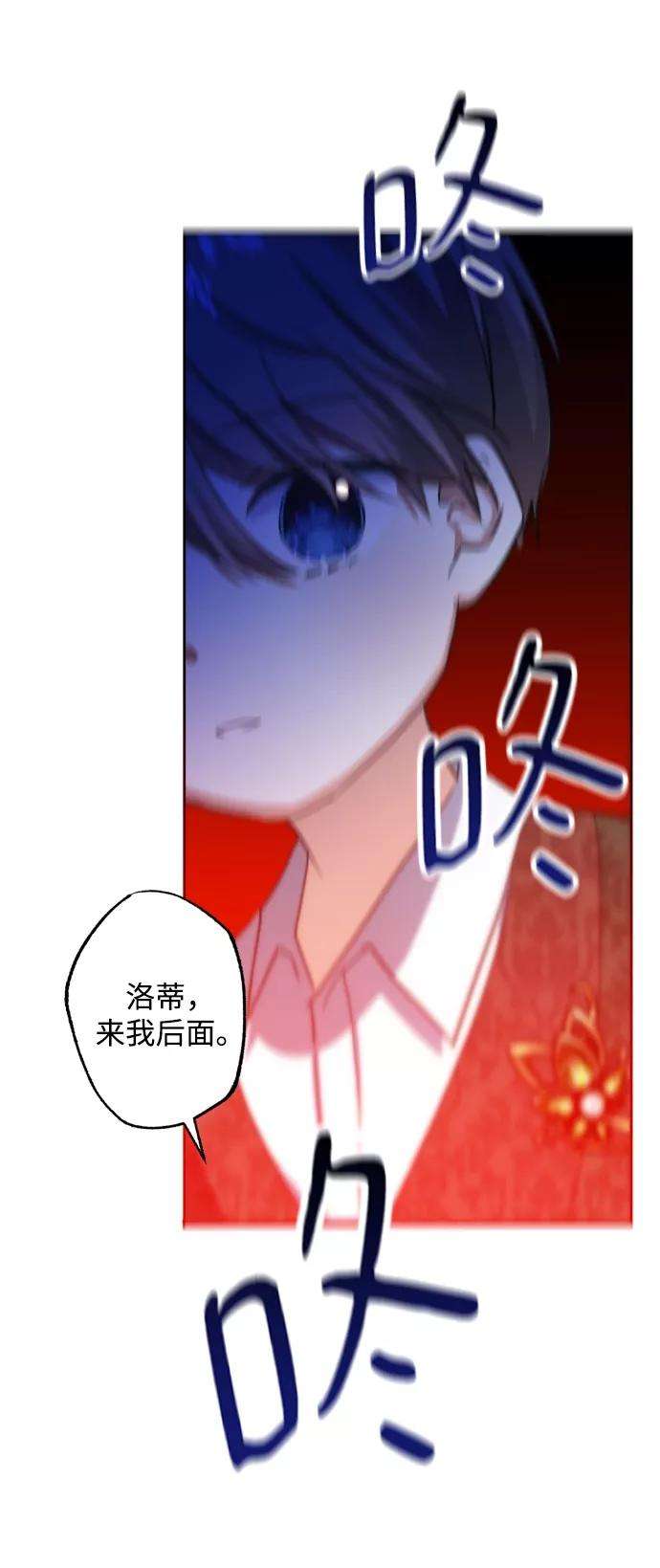 怪物公爵的女儿14话