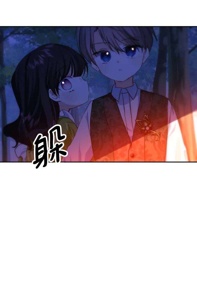 怪物公爵的女儿14话