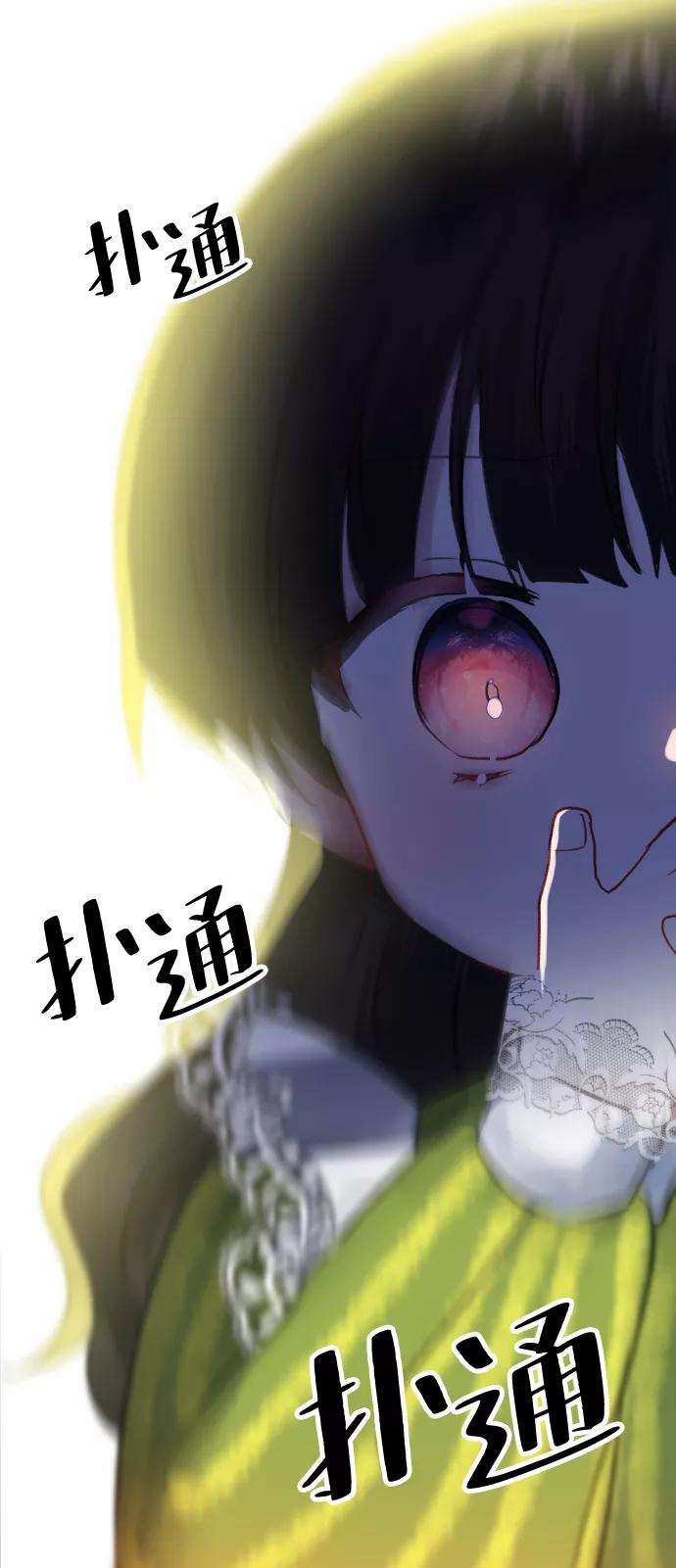 怪物公爵的女儿14话