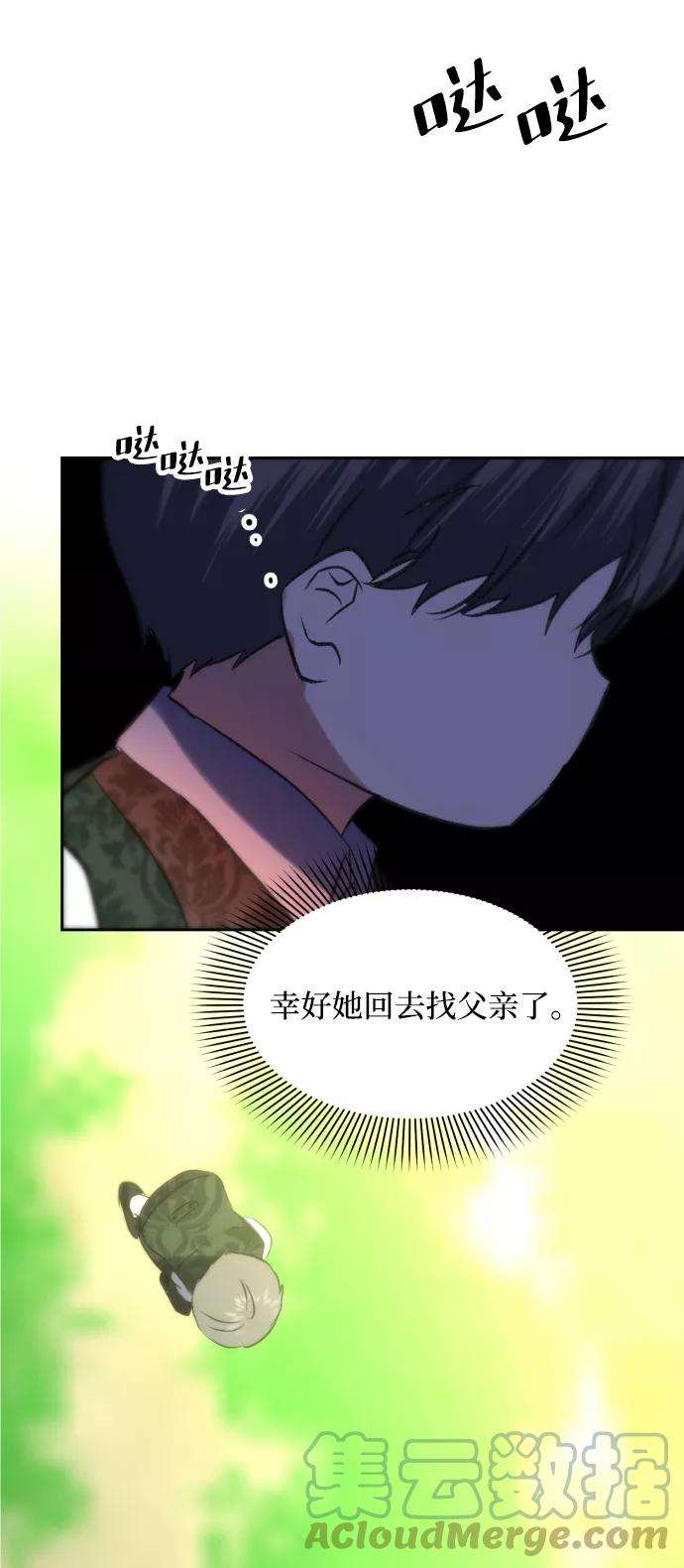 怪物公爵的女儿14话