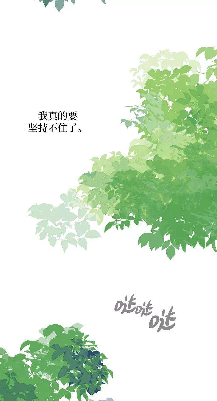 怪物公爵的女儿14话