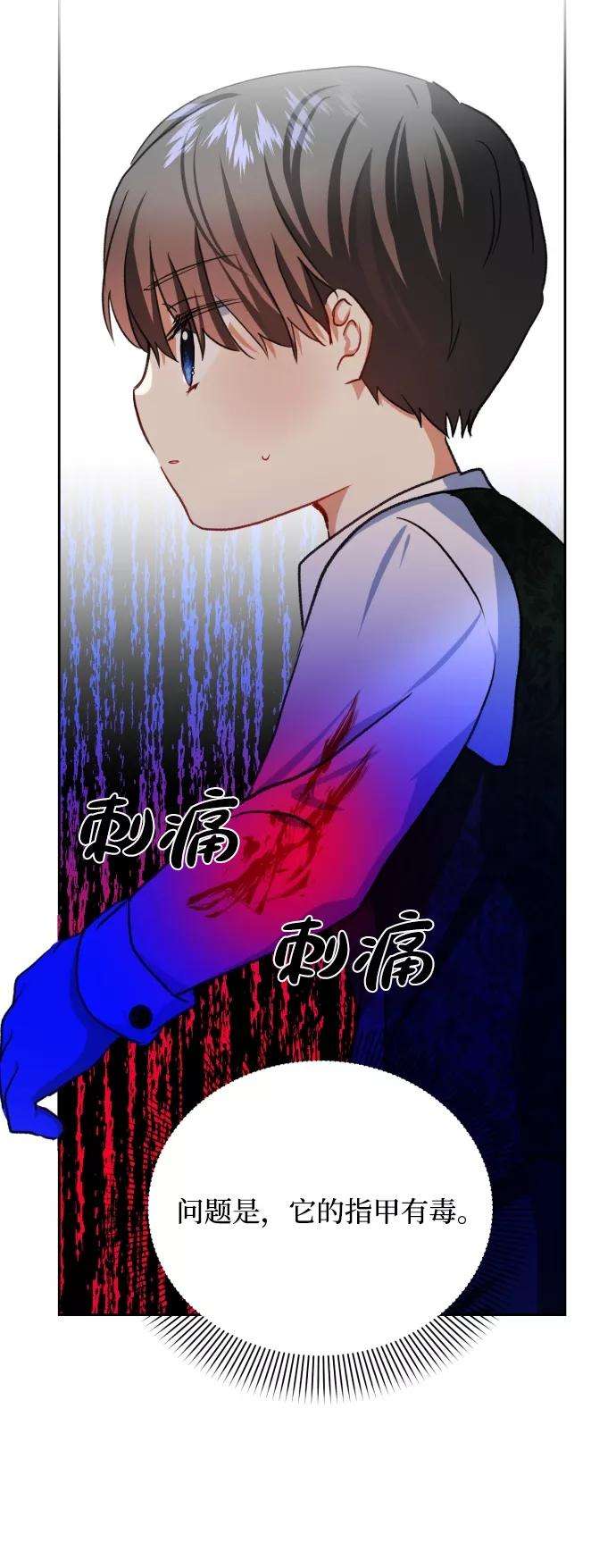 怪物公爵的女儿14话