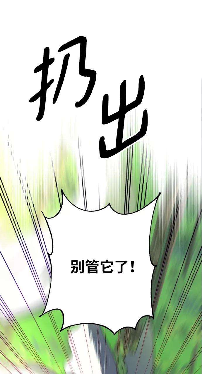 怪物公爵的女儿14话