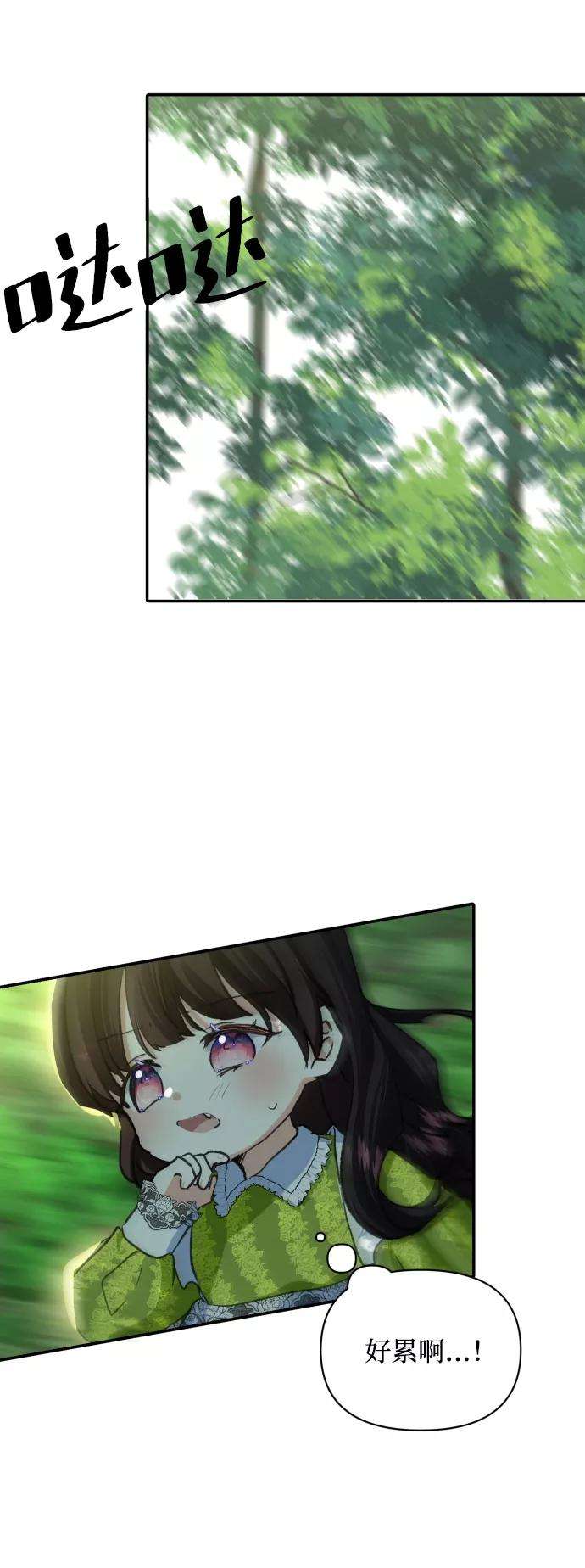 怪物公爵的女儿14话