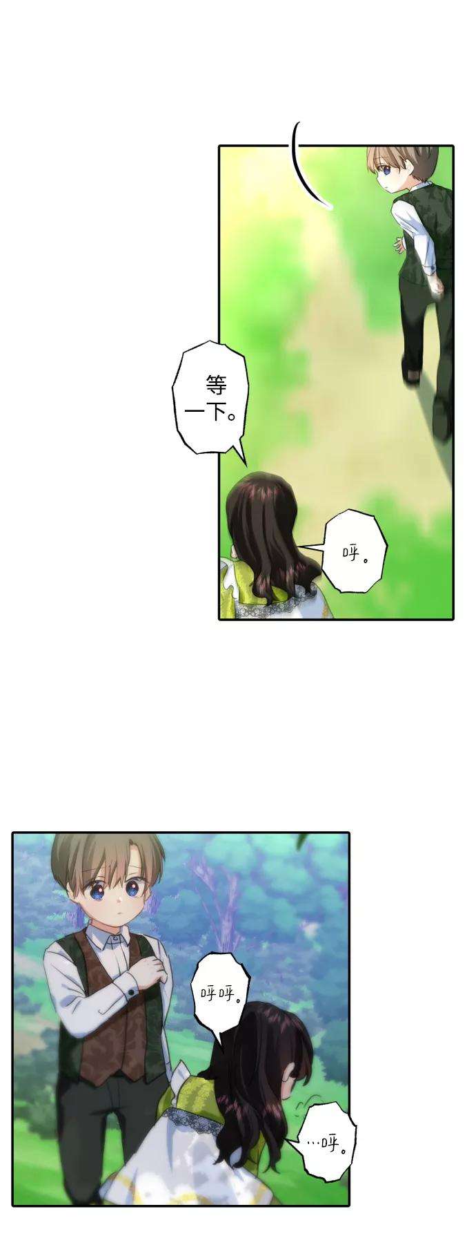 怪物公爵的女儿14话