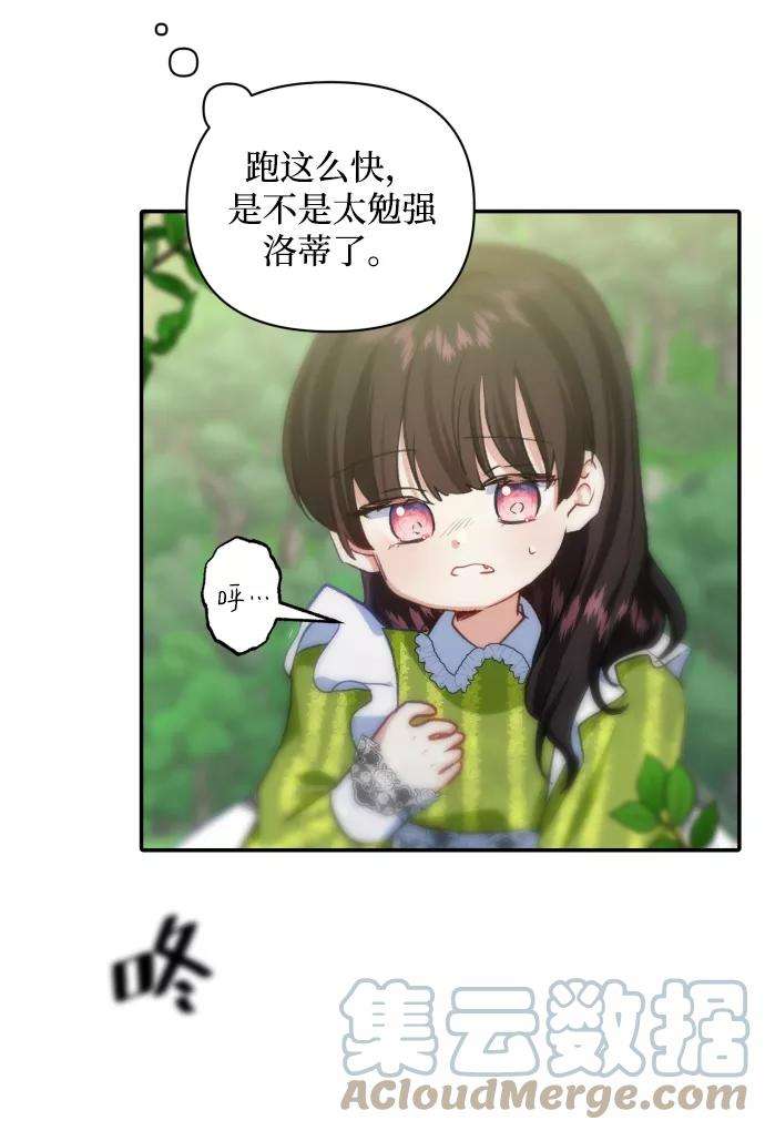 怪物公爵的女儿14话
