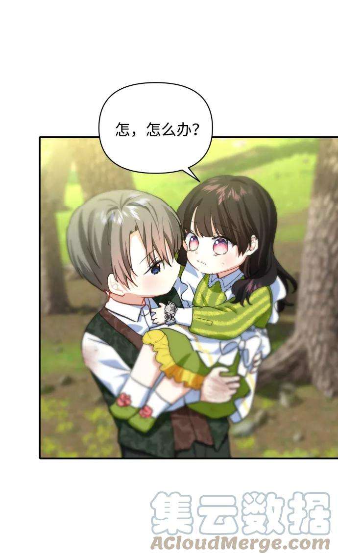 怪物公爵的女儿14话