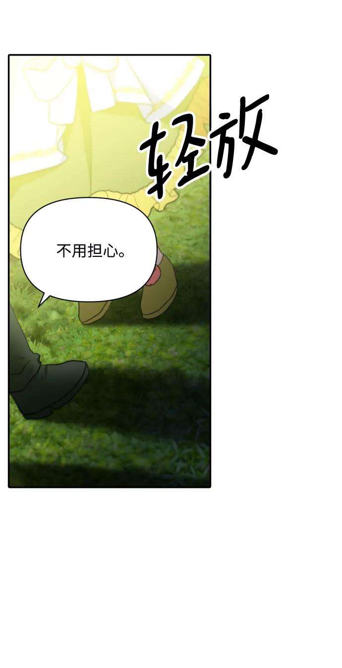 怪物公爵的女儿14话