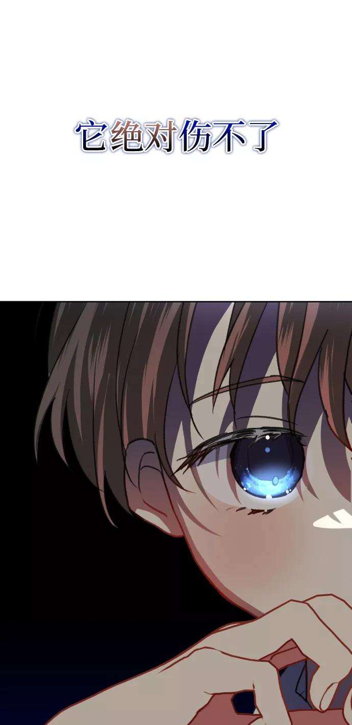 怪物公爵的女儿14话