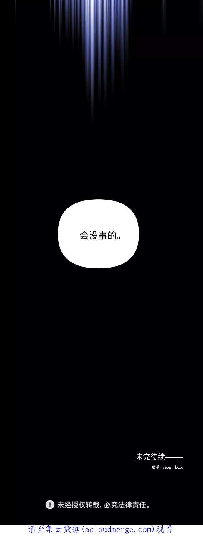 怪物公爵的女儿14话
