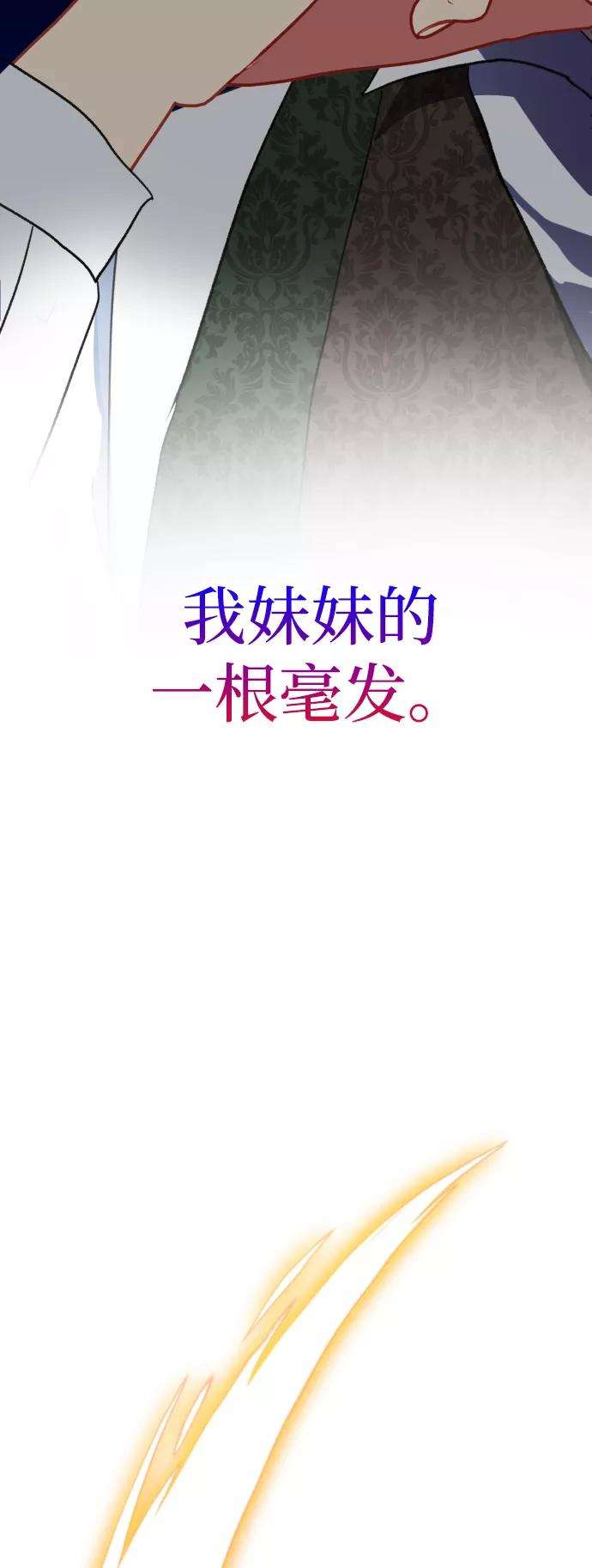怪物公爵的女儿14话