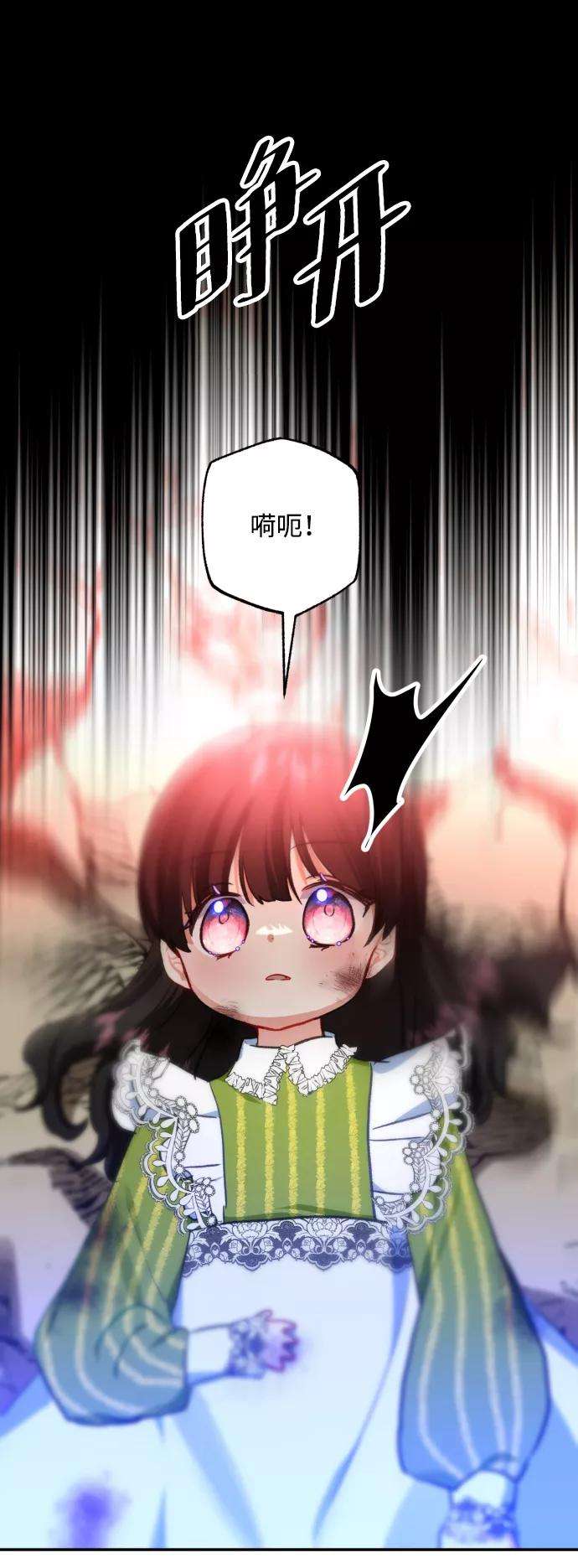 怪物公爵的女儿15话