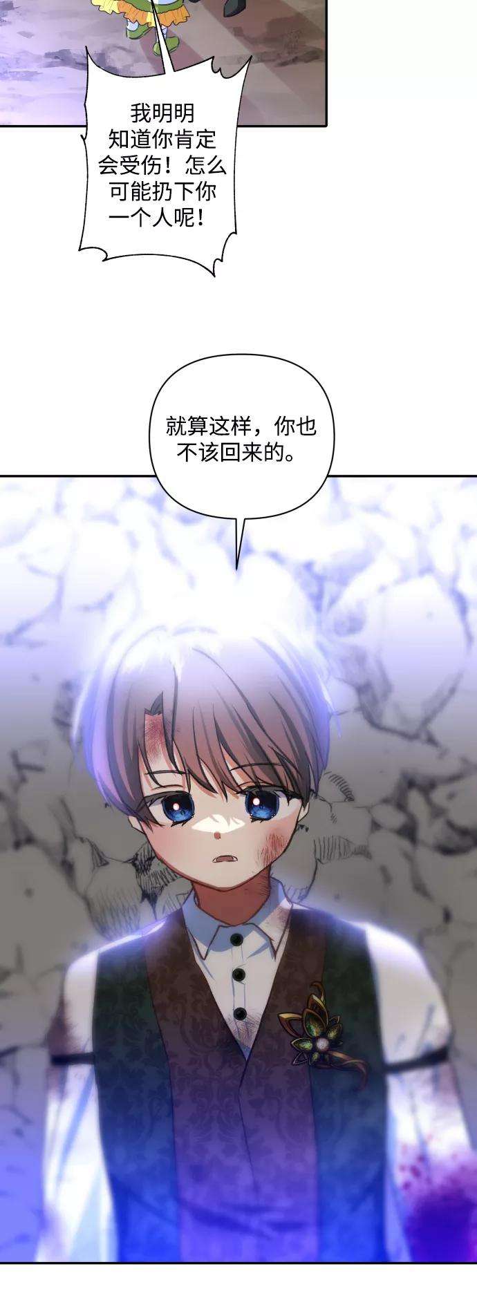 怪物公爵的女儿15话