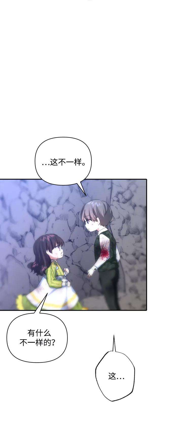 怪物公爵的女儿15话