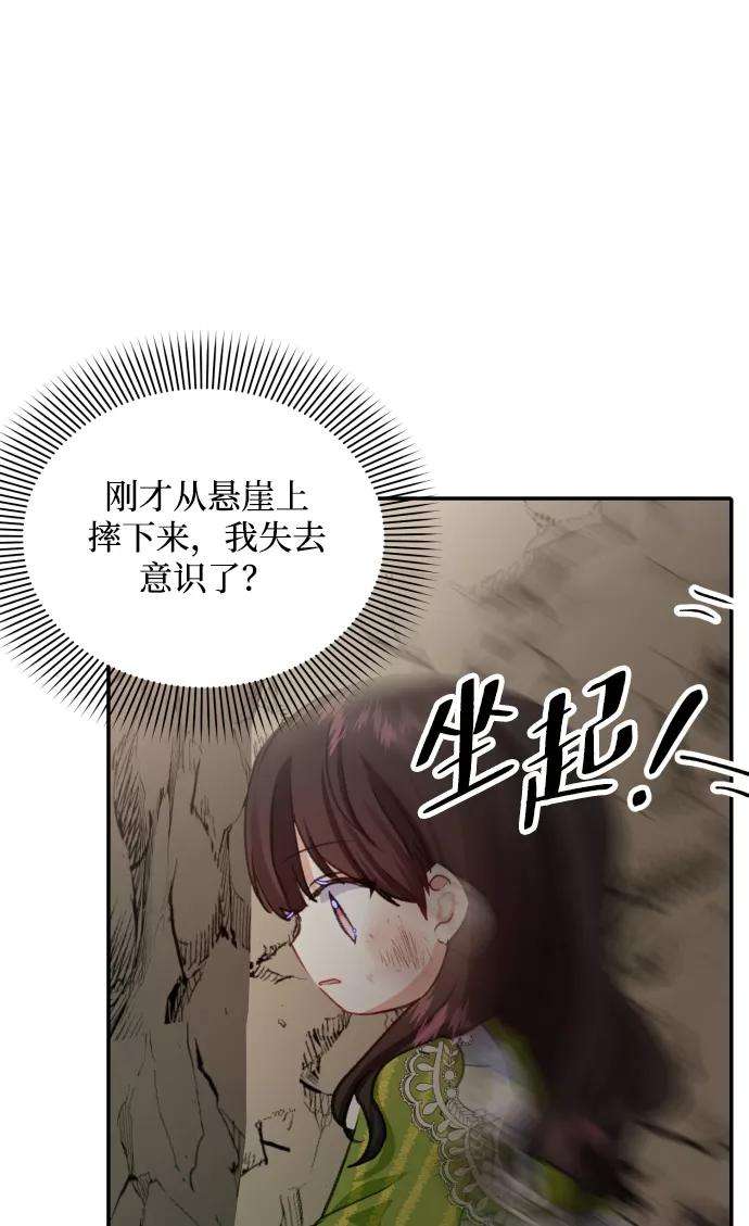 怪物公爵的女儿15话