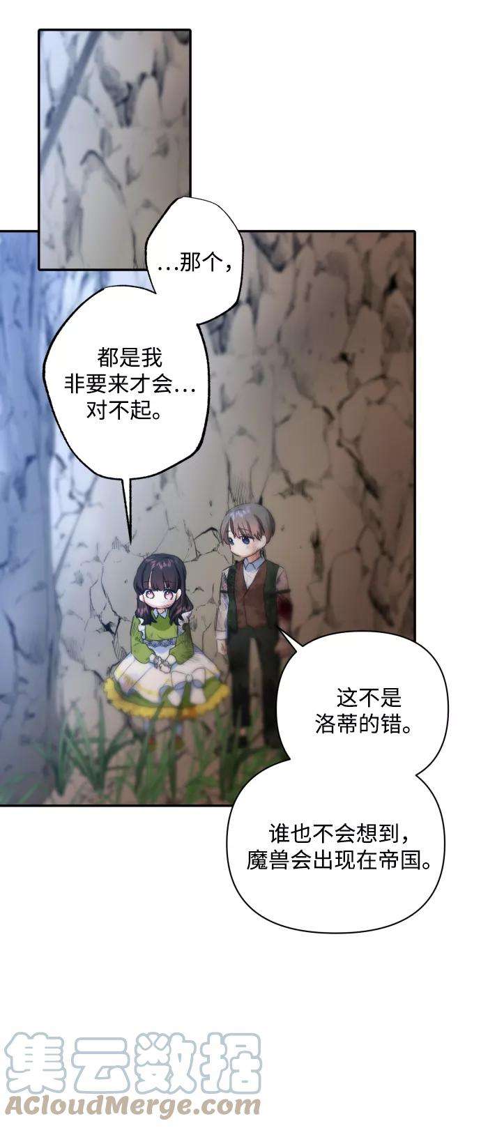 怪物公爵的女儿15话