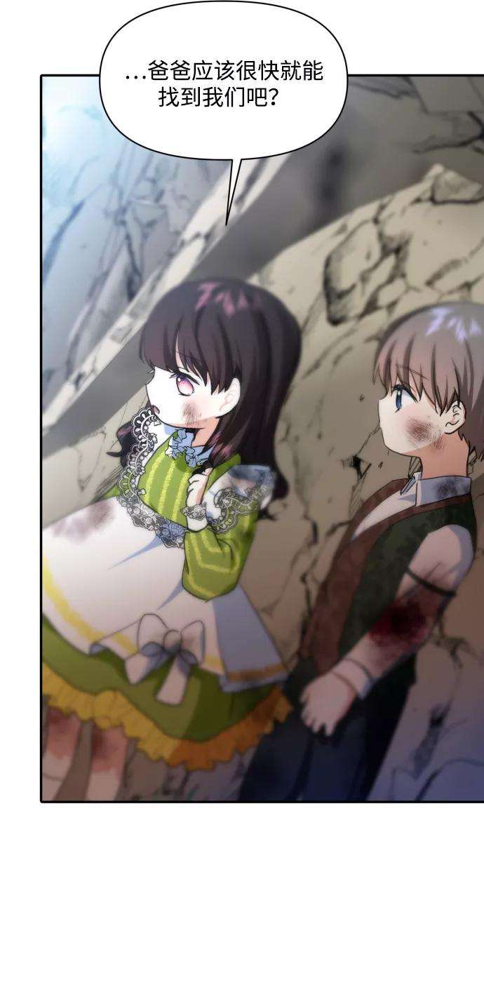 怪物公爵的女儿15话