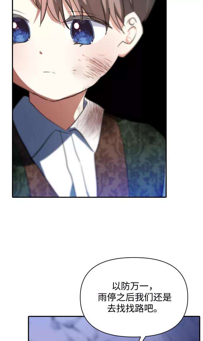怪物公爵的女儿15话