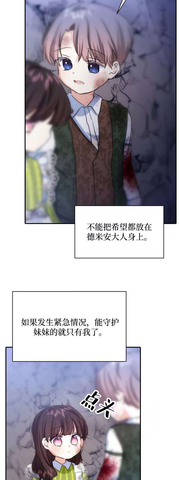 怪物公爵的女儿15话