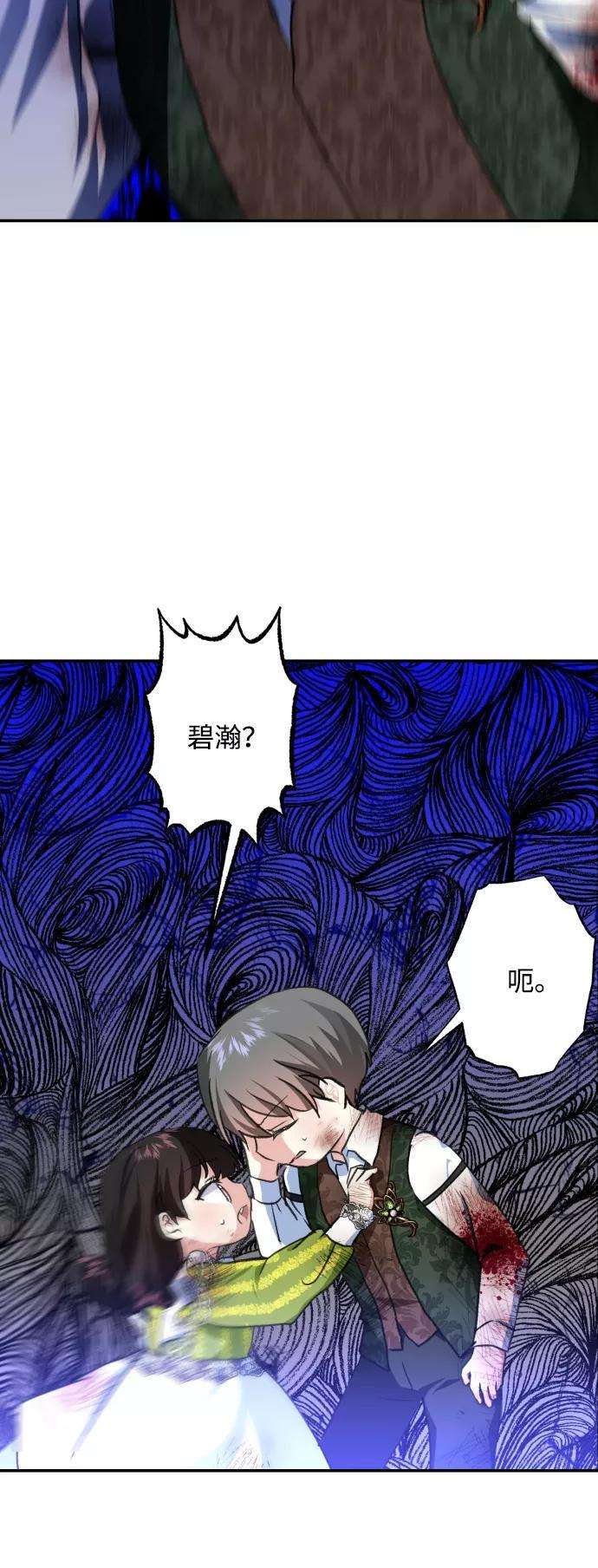 怪物公爵的女儿15话
