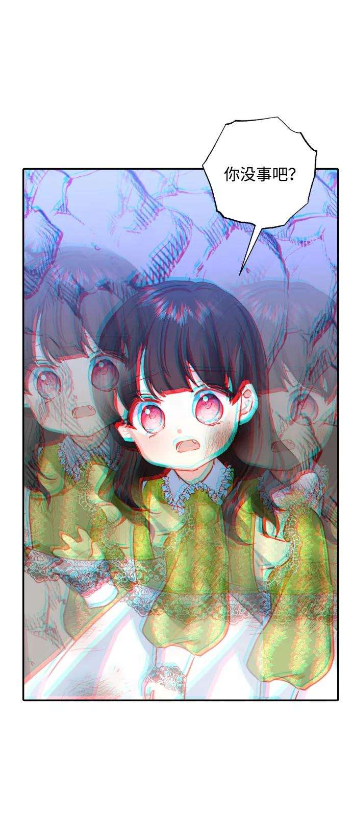 怪物公爵的女儿15话