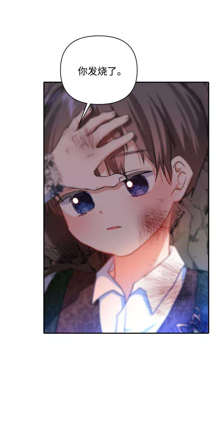 怪物公爵的女儿15话