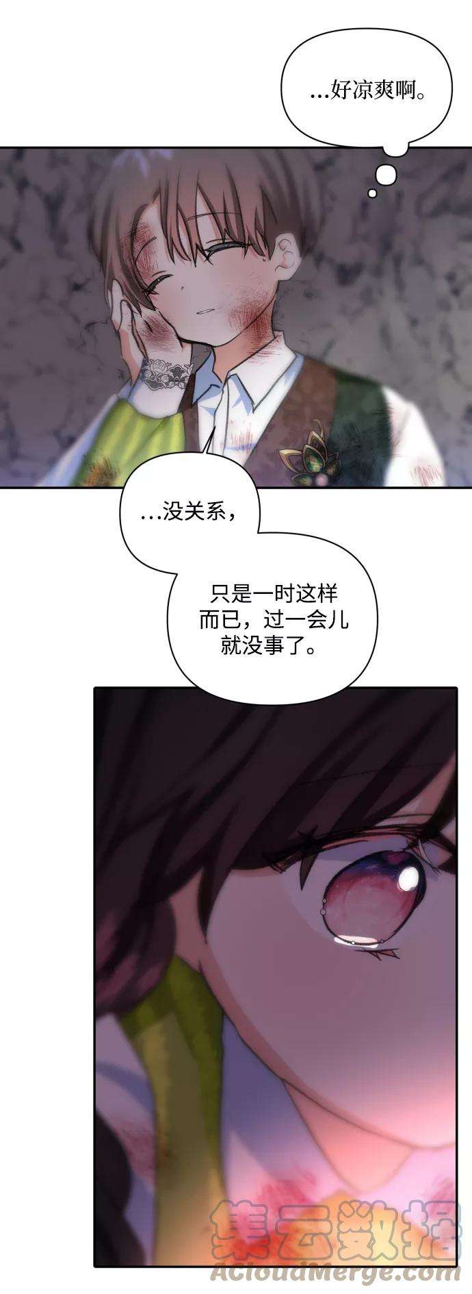 怪物公爵的女儿15话