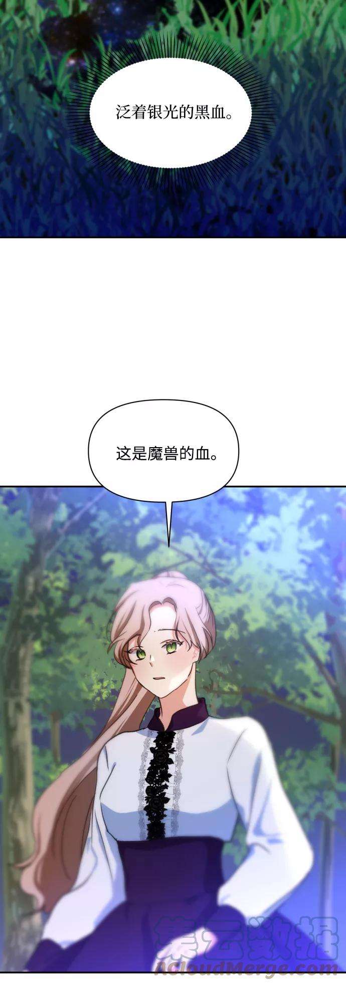 怪物公爵的女儿15话