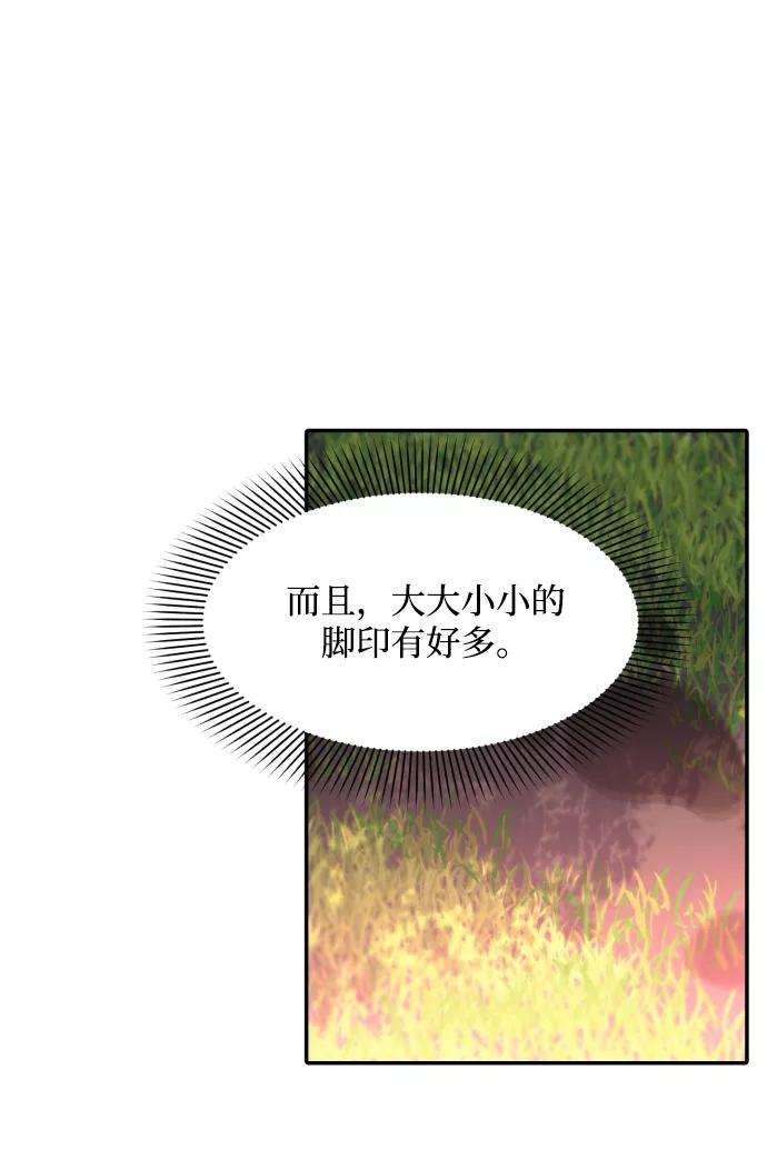 怪物公爵的女儿15话