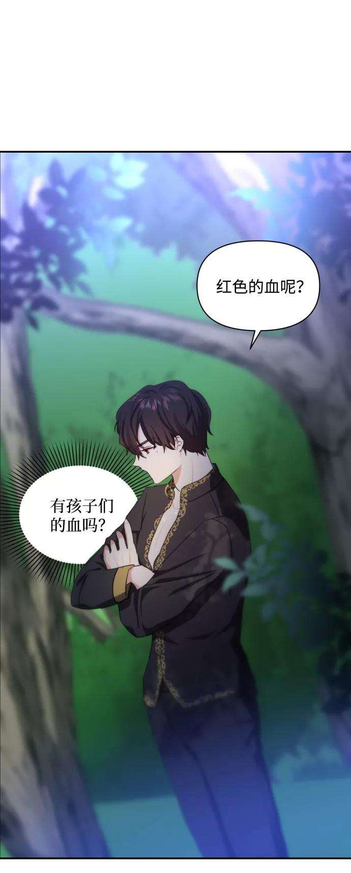 怪物公爵的女儿15话
