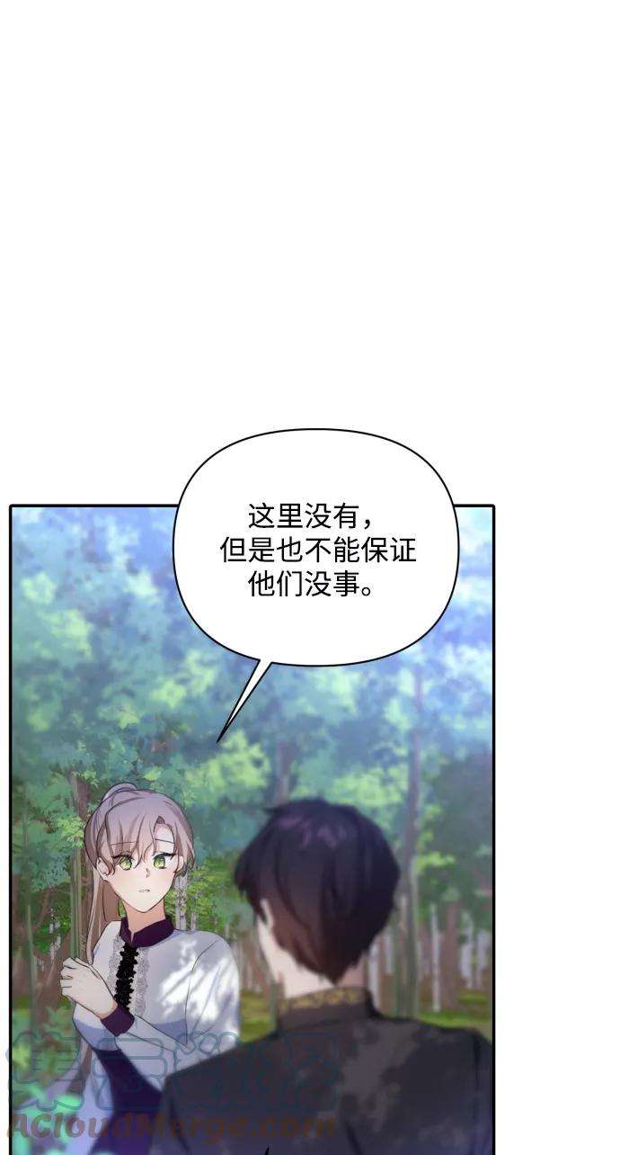 怪物公爵的女儿15话