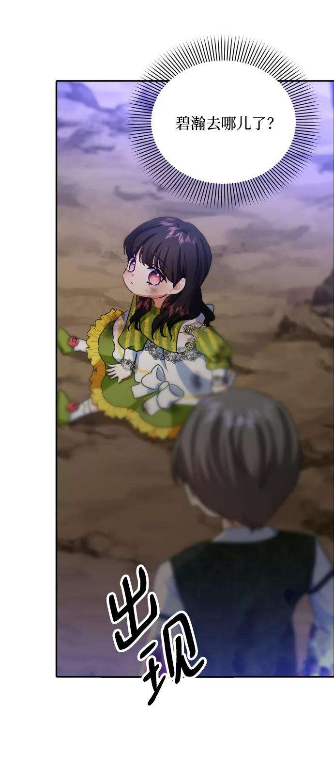 怪物公爵的女儿15话
