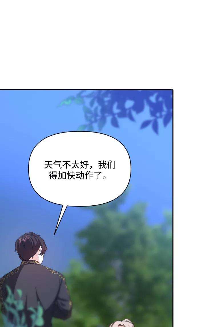 怪物公爵的女儿15话