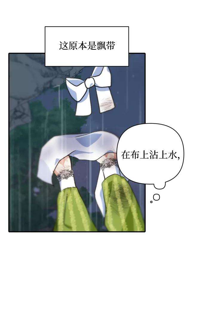 怪物公爵的女儿15话