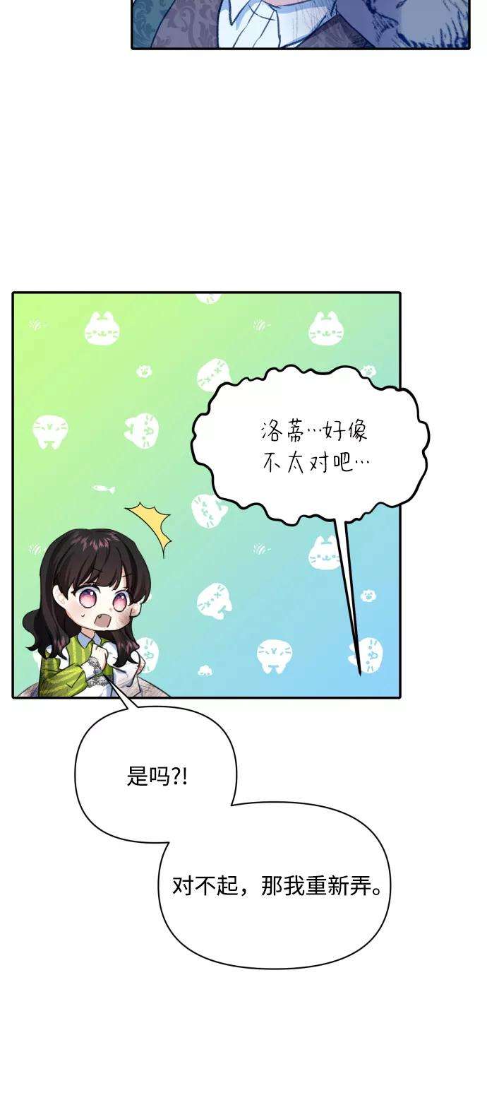 怪物公爵的女儿15话