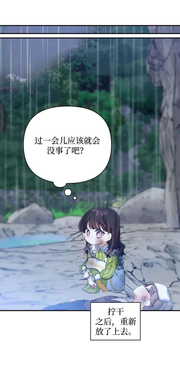怪物公爵的女儿15话