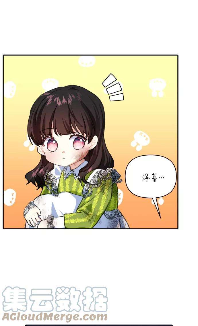 怪物公爵的女儿15话