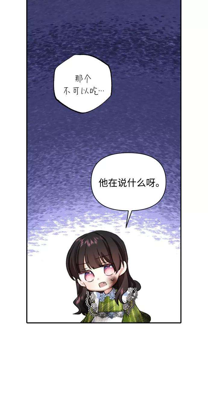 怪物公爵的女儿15话