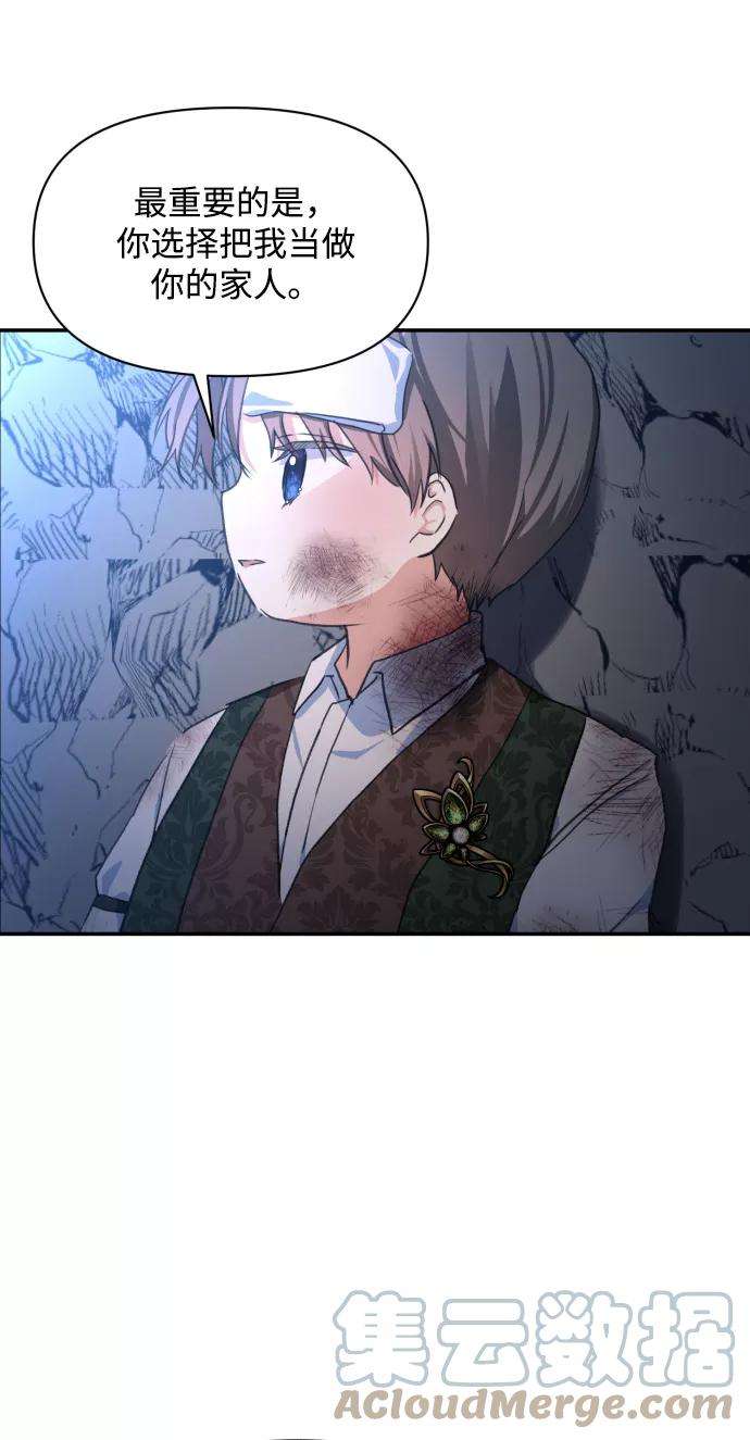怪物公爵的女儿15话