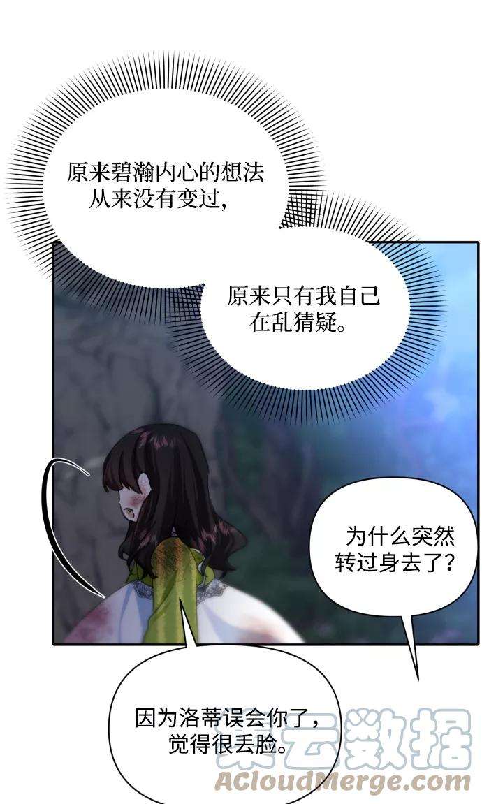 怪物公爵的女儿15话