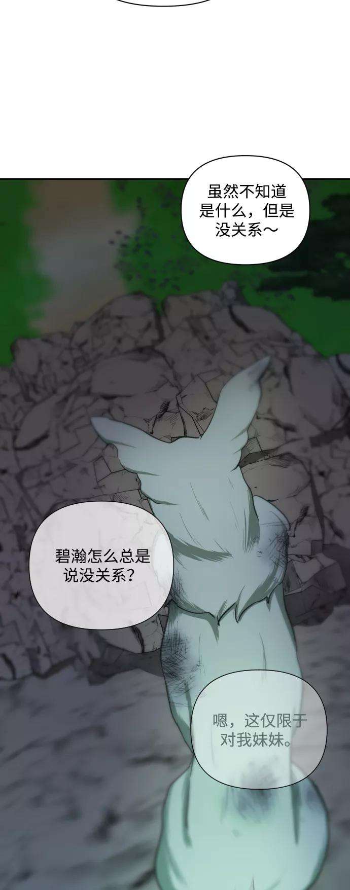 怪物公爵的女儿15话