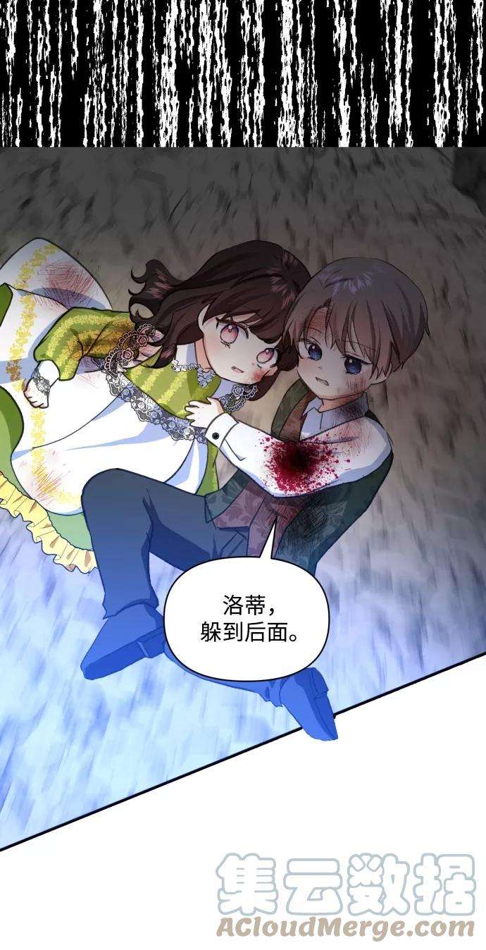 怪物公爵的女儿15话