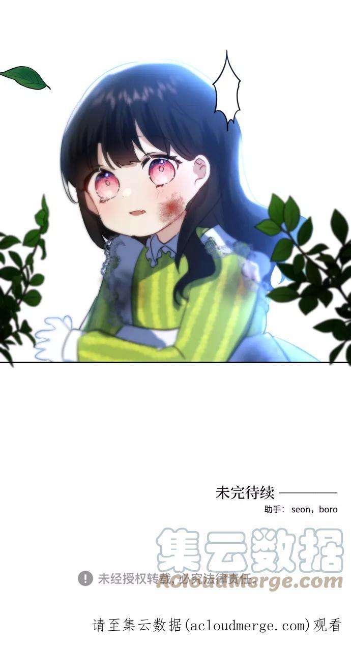 怪物公爵的女儿15话